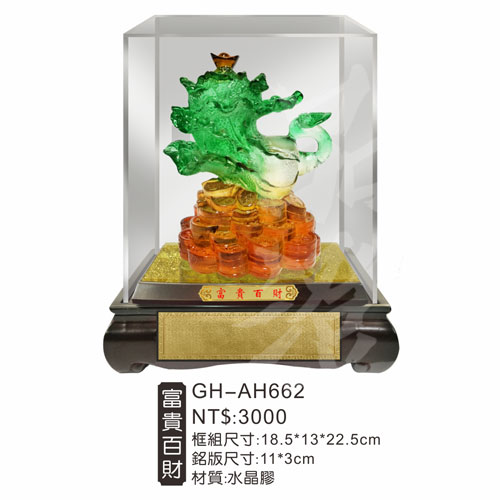 GH-AH662