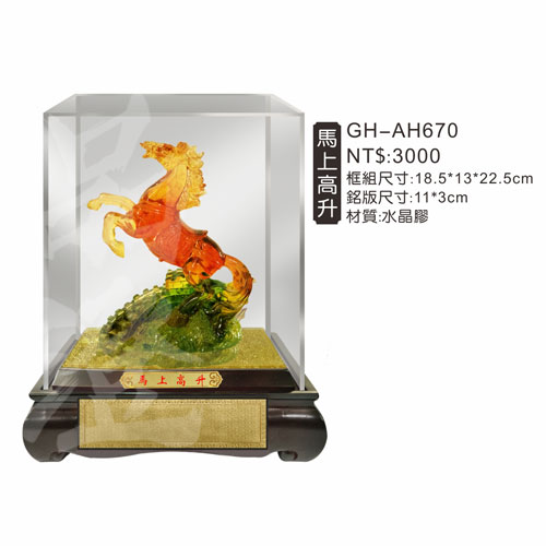 GH-AH670