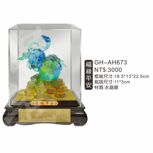 GH-AH673