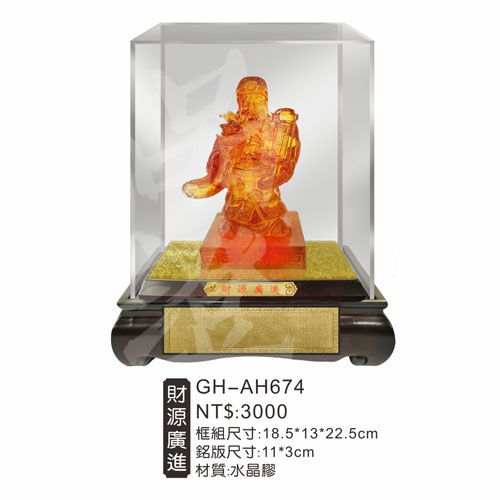GH-AH674