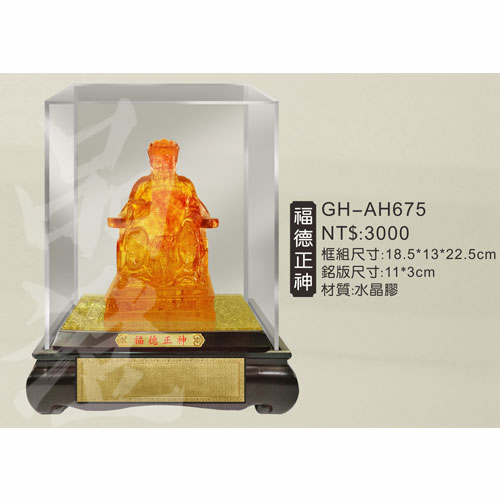 GH-AH675