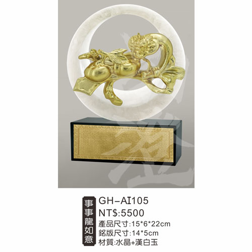 GH-AI105