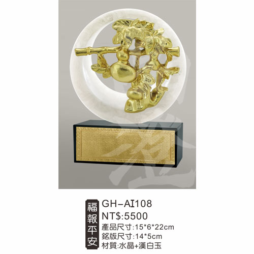 GH-AI108