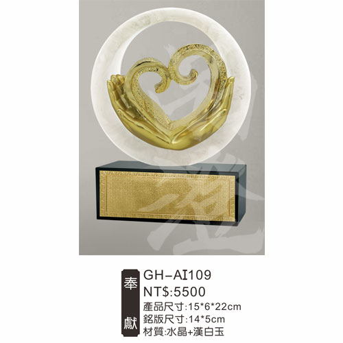 GH-AI109