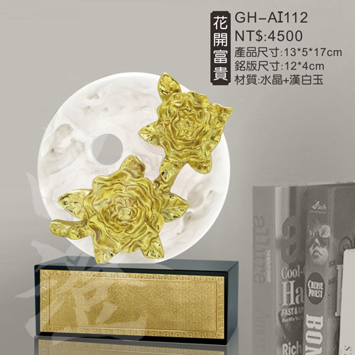 GH-AI112