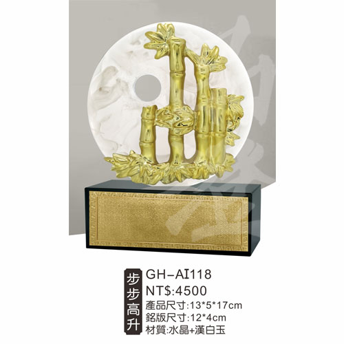 GH-AI118