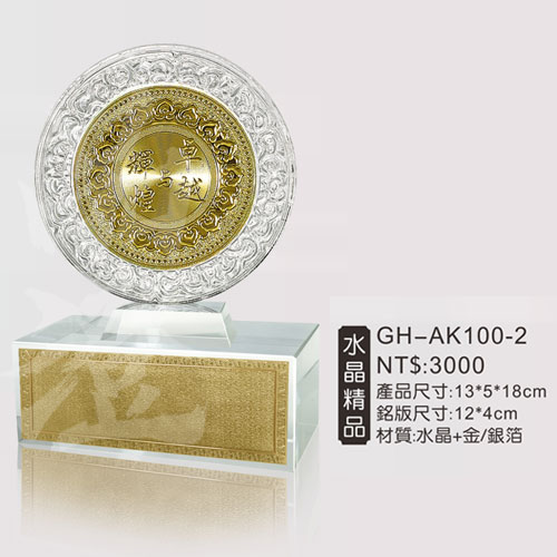 GH-AK100-2
