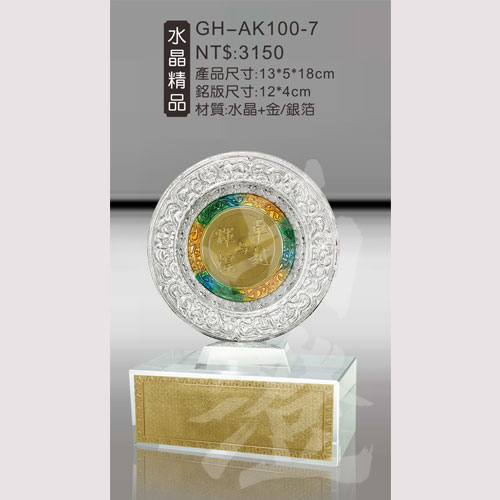 GH-AK100-7