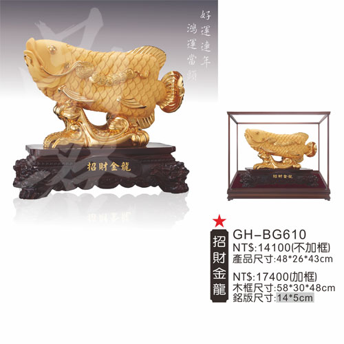 GH-BG610