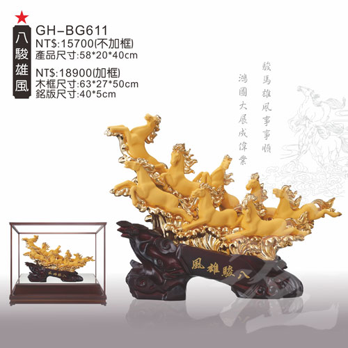 GH-BG611
