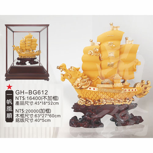 GH-BG612