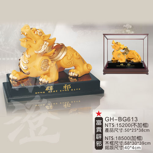 GH-BG613
