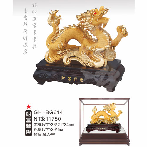 GH-BG614