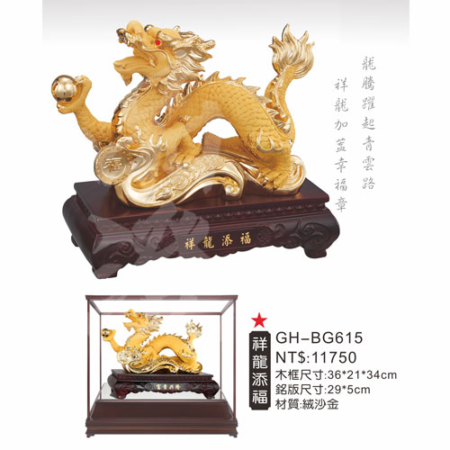 GH-BG615