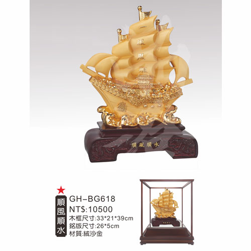 GH-BG618