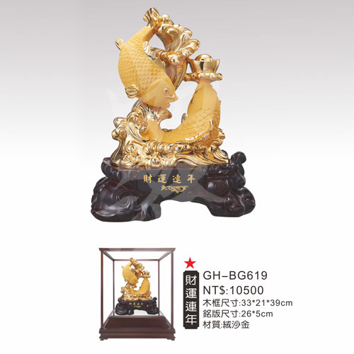 GH-BG619