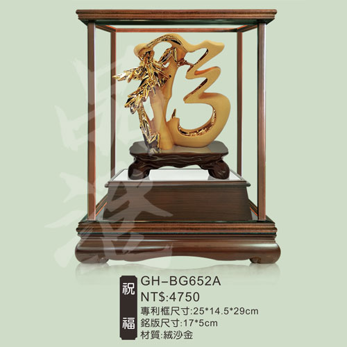 GH-BG652A