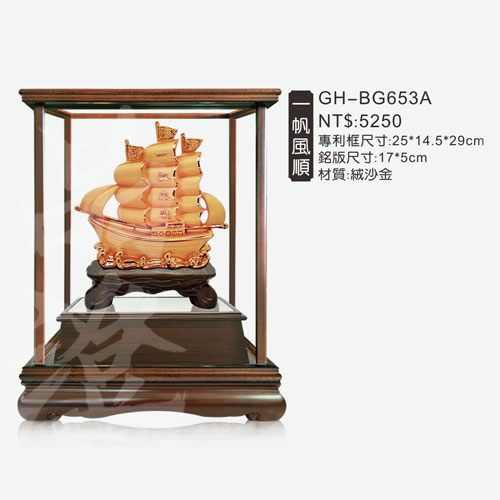 GH-BG653A