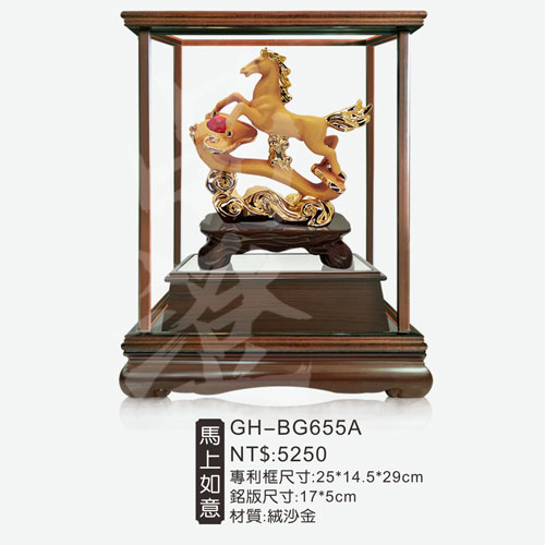 GH-BG655A