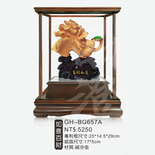 GH-BG657A