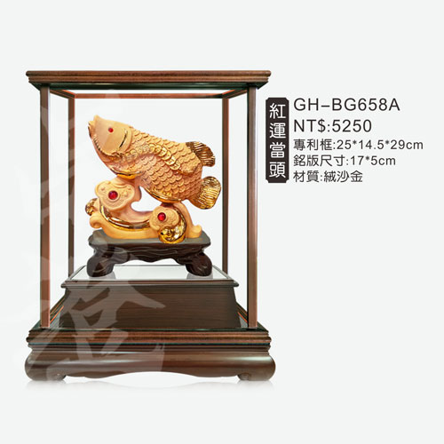 GH-BG658A