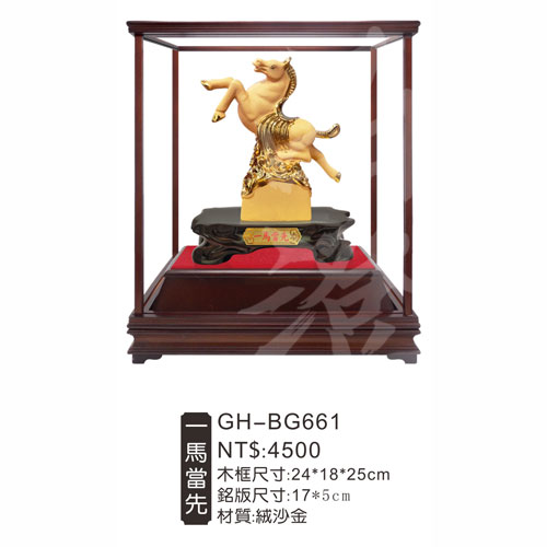 GH-BG661