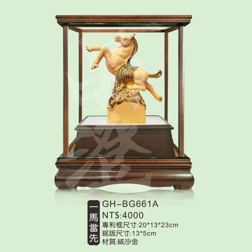 GH-BG661A
