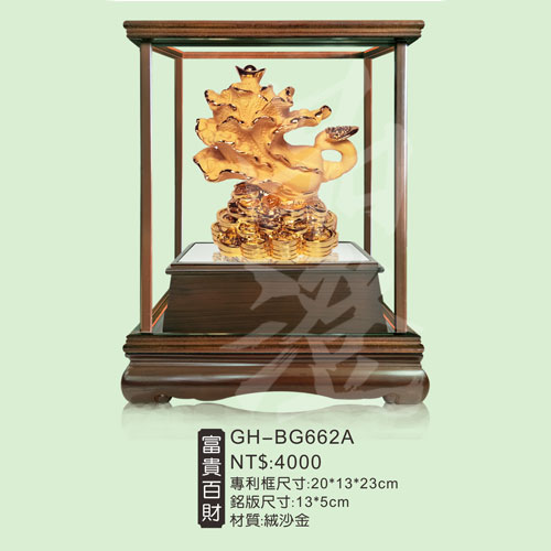 GH-BG662A