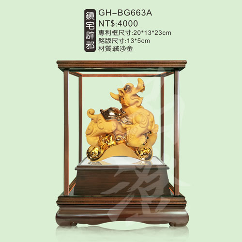 GH-BG663A