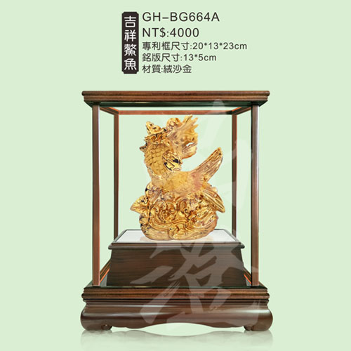 GH-BG664A
