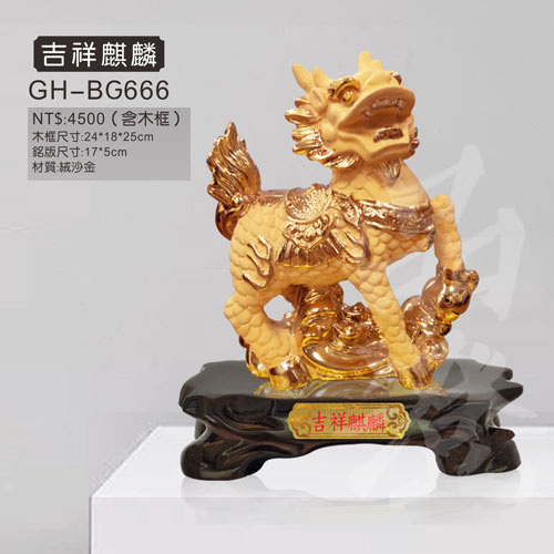 GH-BG666