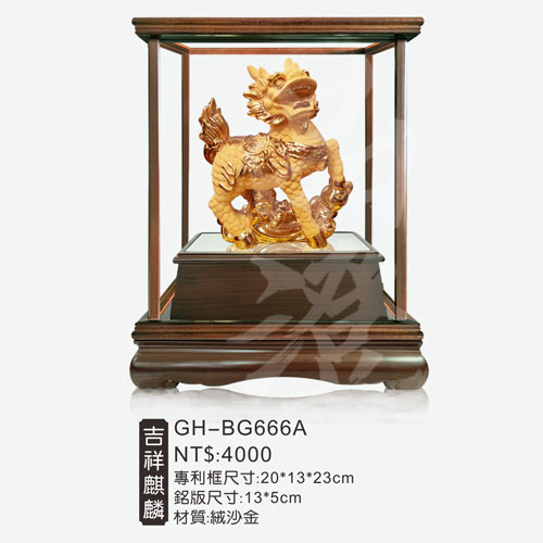GH-BG666A