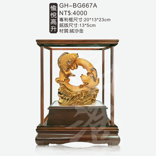 GH-BG667A