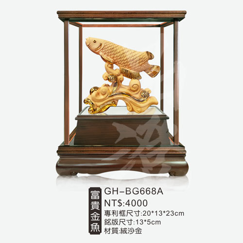 GH-BG668A