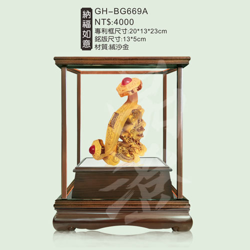 GH-BG669A