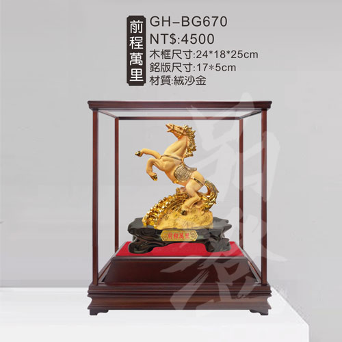 GH-BG670