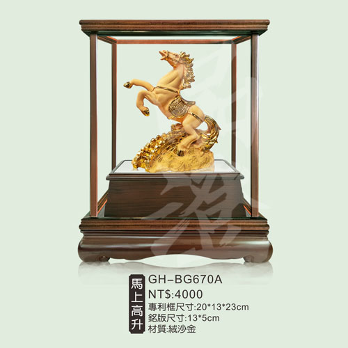 GH-BG670A
