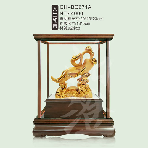 GH-BG671A