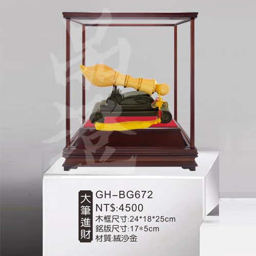 GH-BG672