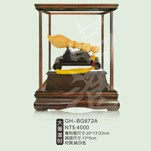 GH-BG672A