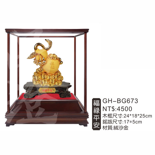 GH-BG673