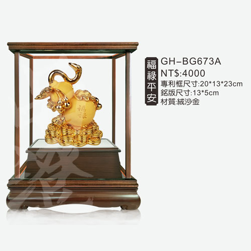 GH-BG673A