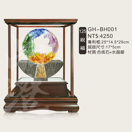 GH-BH001
