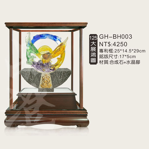 GH-BH003