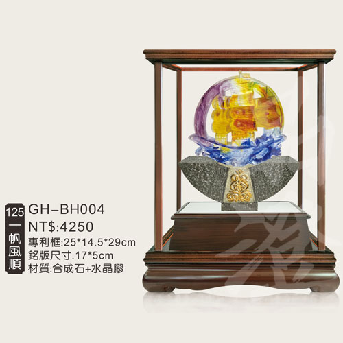 GH-BH004