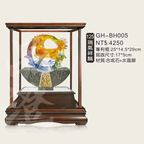 GH-BH005