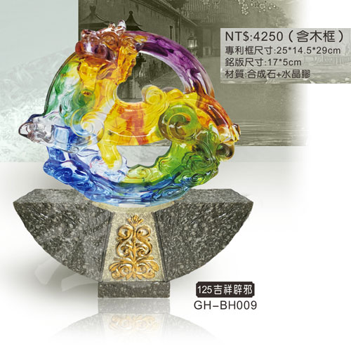 GH-BH009