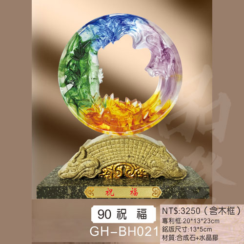 GH-BH021