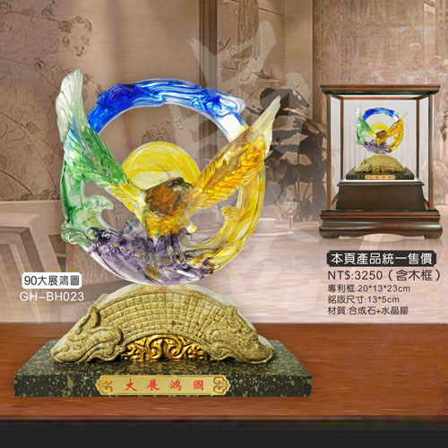 GH-BH023