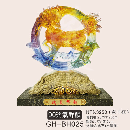 GH-BH025